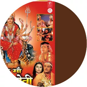 Aaja Maa - Album by Anuradha Paudwal