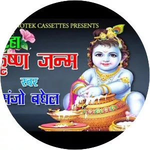 Aalha - Album by Sanjo Baghel