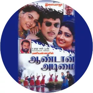 Aandan Adimai