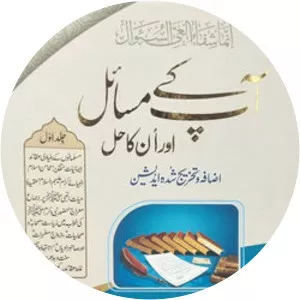 Aap Ke Masail - TV program