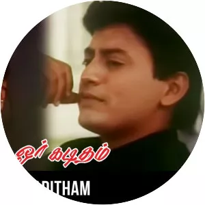 Aasaiyil Oru Kaditham