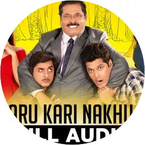 Aav Taru Kari Nakhu - 2017 ‧ Comedy ‧ 2 hours