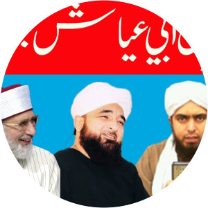 Aban ibn Abi Ayyash - 