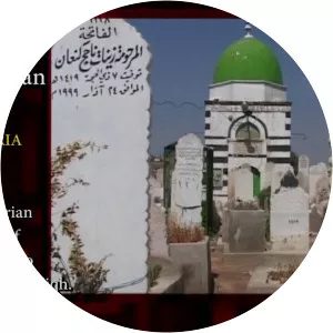 Aban ibn Uthman photograph