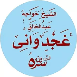 Abdul Khaliq Ghajadwani