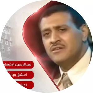 Abdul Rahman Al Akhfash