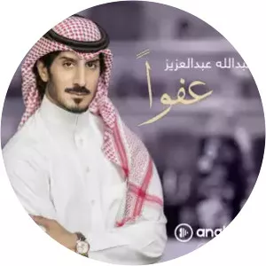 abdulaziz abdulrahman abdullah abdulaziz