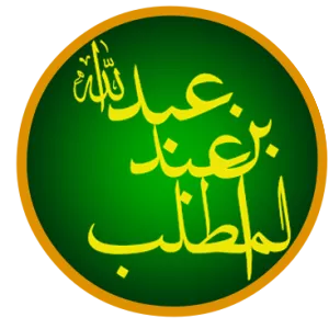 Abdullah ibn Abd al-Muttalib