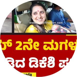 Abharana Shivakumar photograph