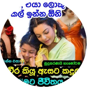 Abhisheka Wimalaweera