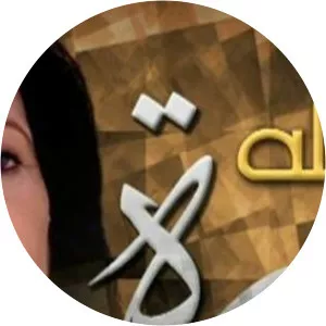 Abla Noura - TV series