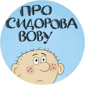 About Sidorov Vova