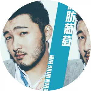 Chan Wing Him - Songwriter