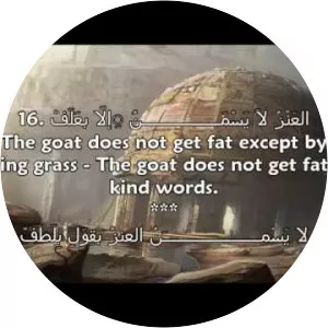 Abu al-Atahiya - Poet