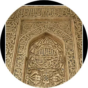 Abu al-Baqa ar-Rundi