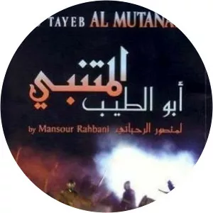 Abu al-Tayeb al-Mutanabbi