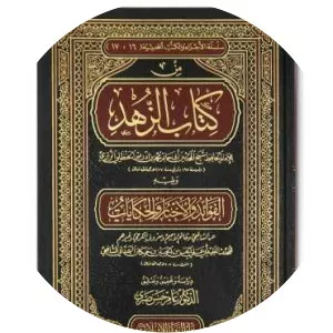Abu Hatim Muhammad ibn Idris al-Razi