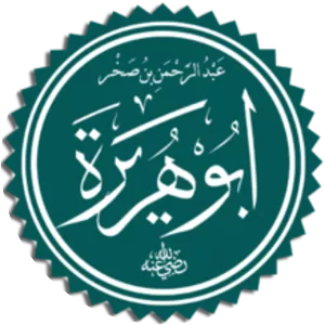 Abu Hurairah