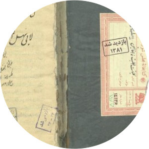 Abu Sahl 'Isa ibn Yahya al-Masihi