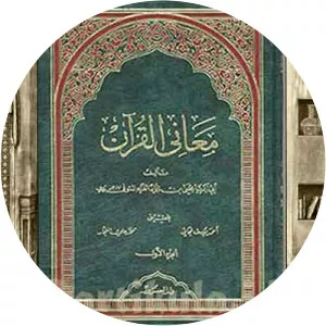 Abu Zakaria al-Farra