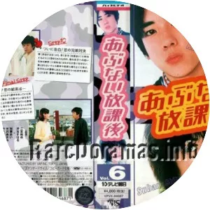 Abunai Houkago - TV program