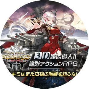 Abyss Horizon - Video game