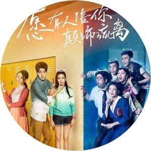 Accompany You Ups and Downs - TV program