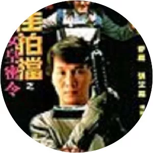 Aces Go Places 3 - 1984 ‧ Thriller/Action ‧ 1h 40m