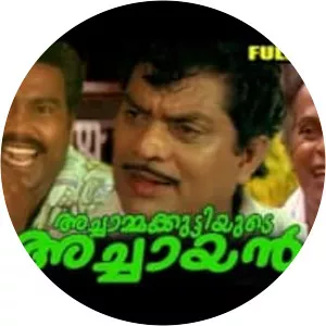 Achaammakkuttiyude Achaayan
