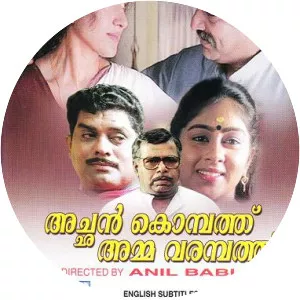 Achan Kombathu Amma . . .