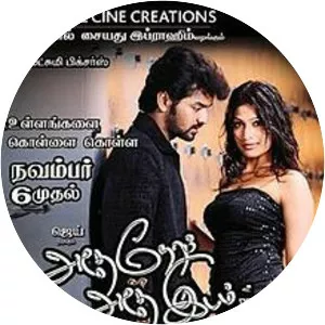 Adhe Neram Adhe Idam