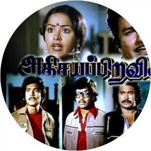 Adhisayappiravigal - 1982 ‧ 2h 15m