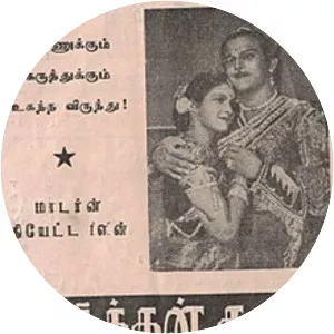 Adhithan Kanavu