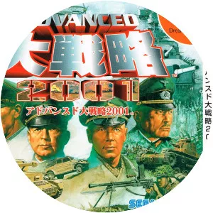 Advanced Daisenryaku 2001