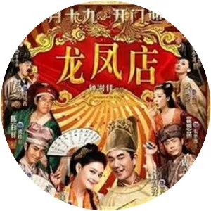 Adventure of the King