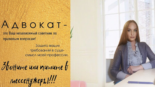 Advokat Ol'ga Chernukhina