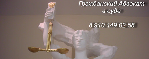 Advokat Yushchenko N. L. - Lawyer in Krasnogorsk, Russia