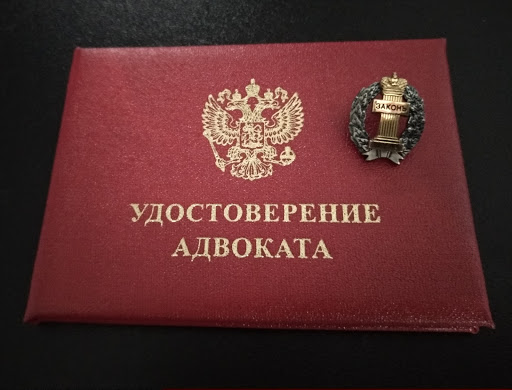 Advokat Zuyev Andrey Valer'yevich - Criminal justice attorney in Krasnogorsk, Russia