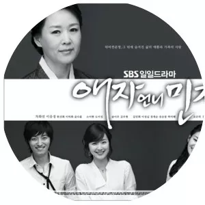 Aeja's Older Sister, Minja2008