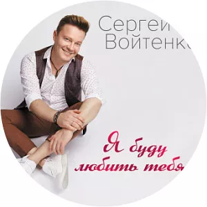 sergey voytenko afina