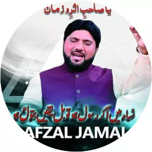 Afzal Jamal