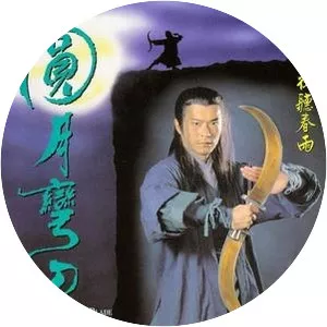 Against the Blade of Honour - 1997 ‧ Wuxia