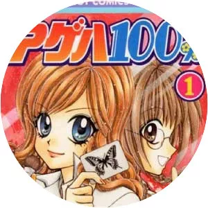 Ageha100% - Comic book series