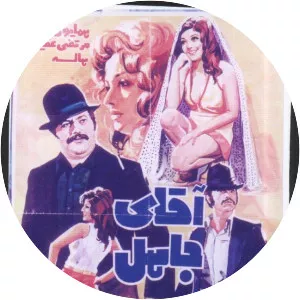 Agha-ye Jahel - Film