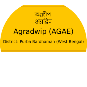 Agradwip Railway Station