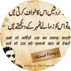 Ahmad Faraz