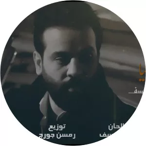 Ahmad Jwad - Musical artist