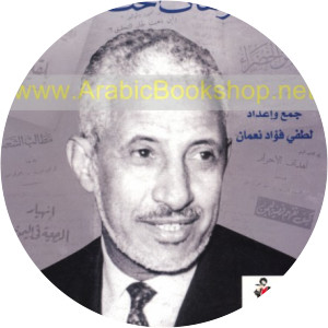 Ahmad Muhammad Numan