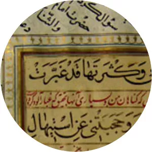 Ahmad Neyrizi - Iranian artist