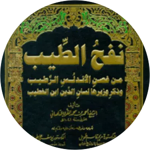 Ahmed Mohammed al-Maqqari